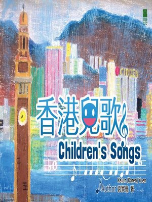 cover image of 香港兒歌 Children's Songs